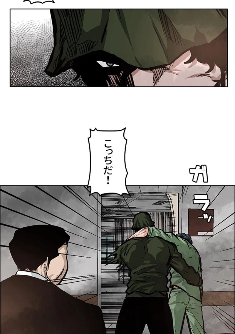 ページ 18 — 第131話