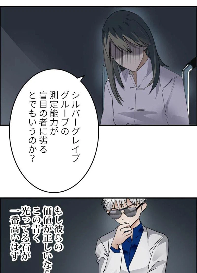 ページ 26 — 第77話