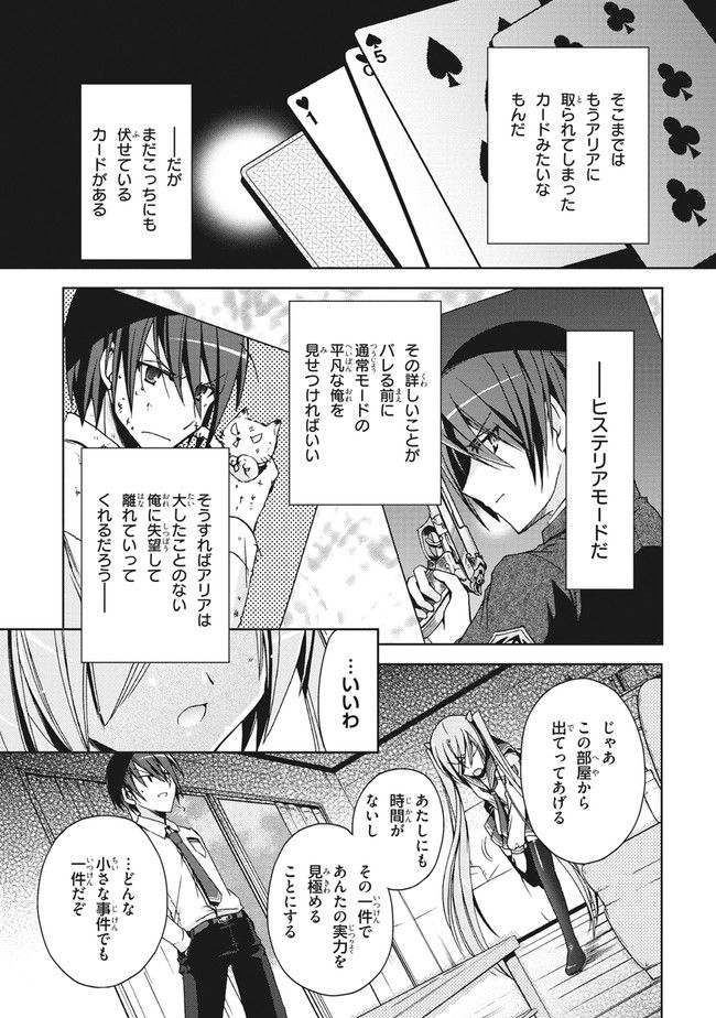 ページ 35 — 第6話