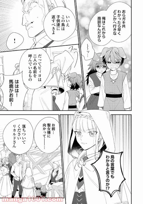 ページ 5 — 第2話