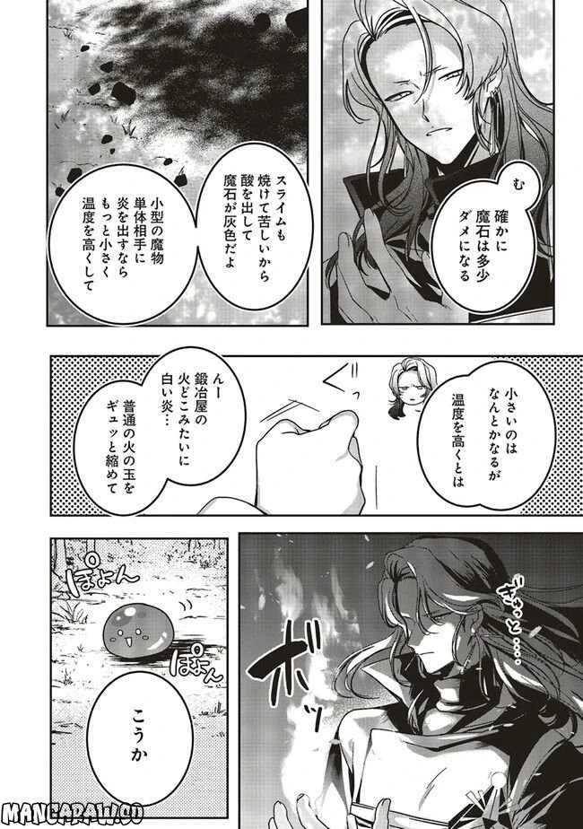 ページ 7 — 第14.2話