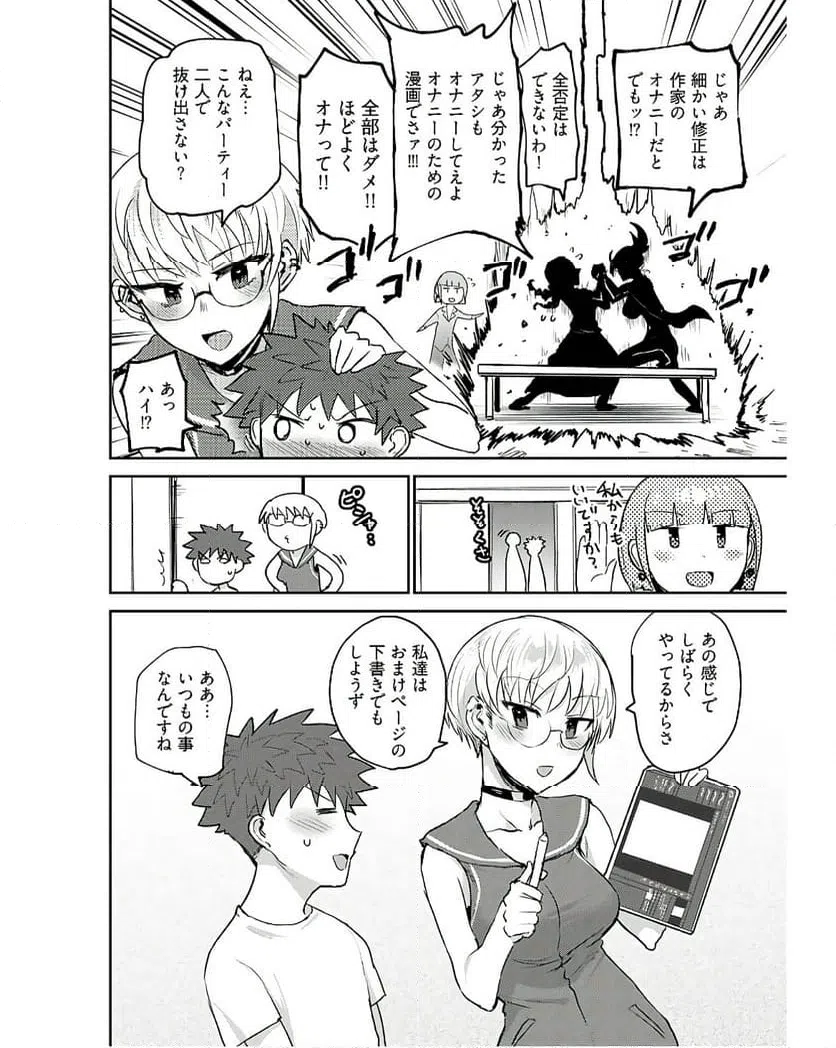 ページ 16 — 第16話