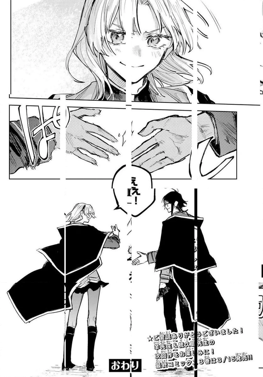 ページ 27 — 第12.2話