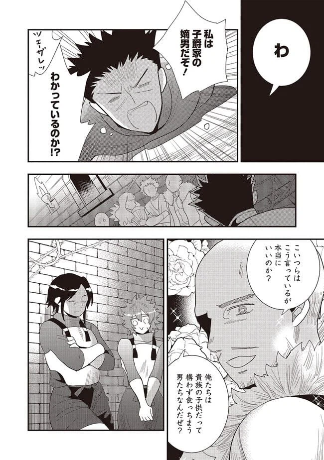 ページ 10 — 第15.1話