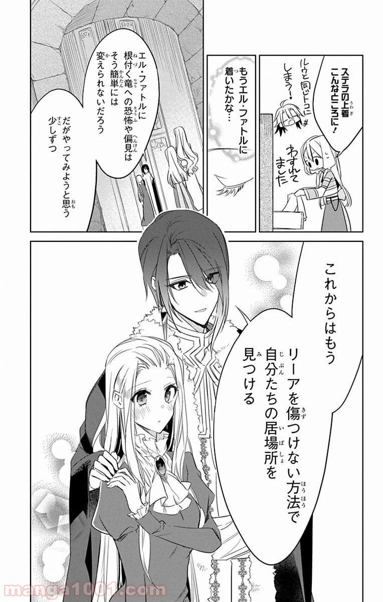 ページ 14 — 第39話