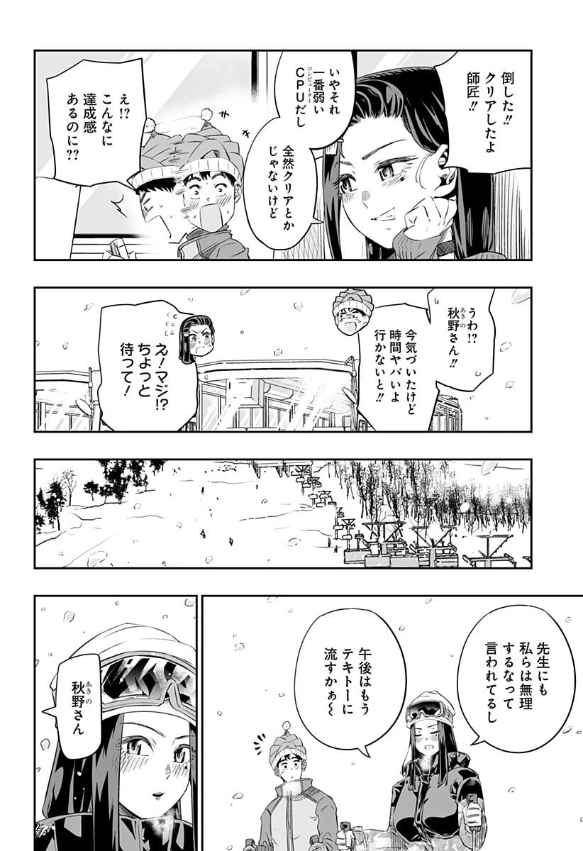ページ 16 — 第7話