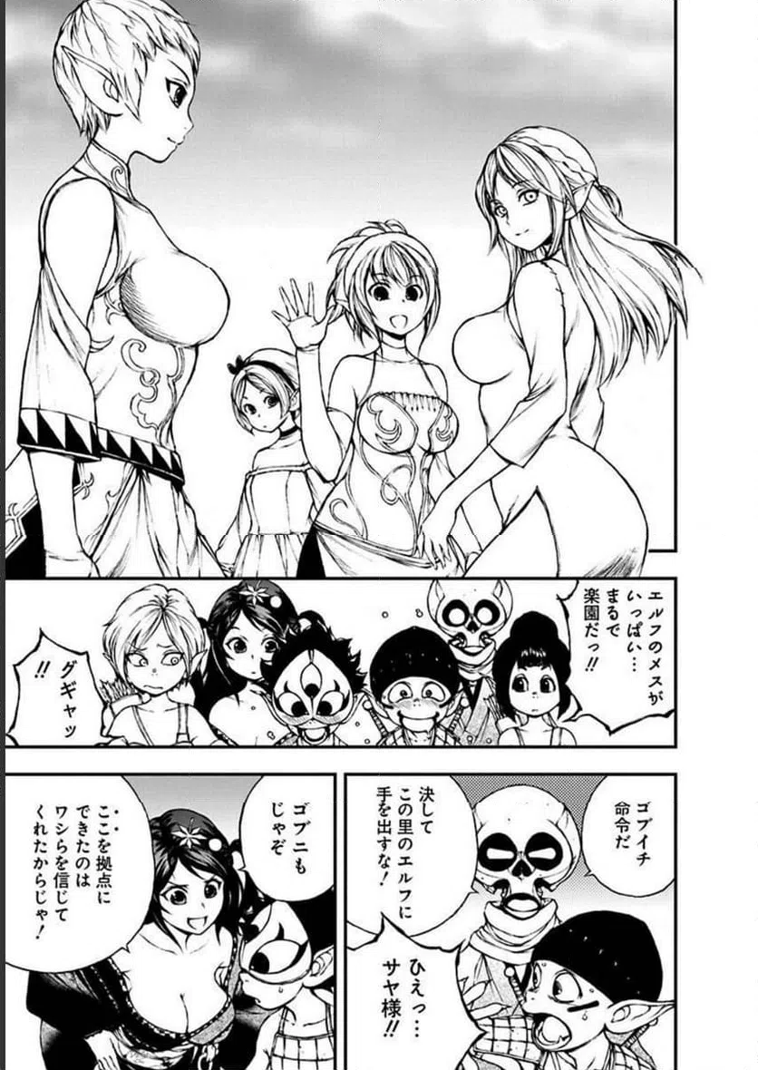 ページ 3 — 第9話