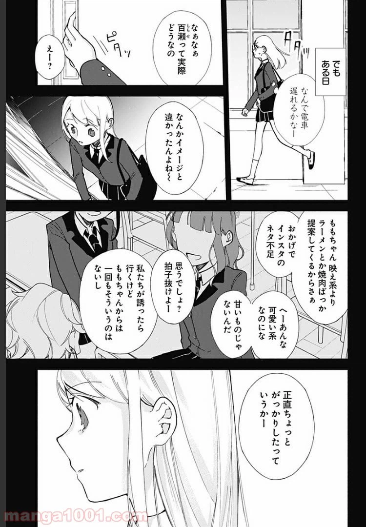 ページ 11 — 第11話