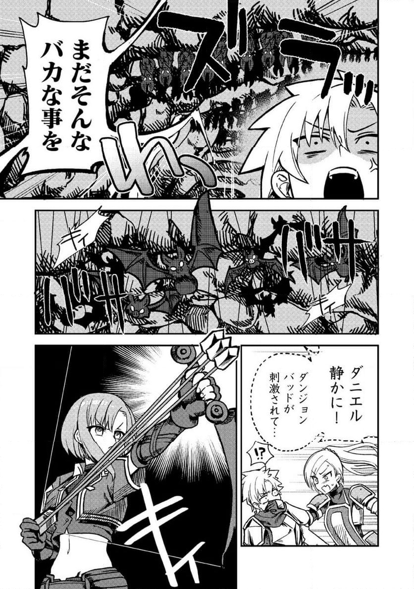 ページ 20 — 第3話
