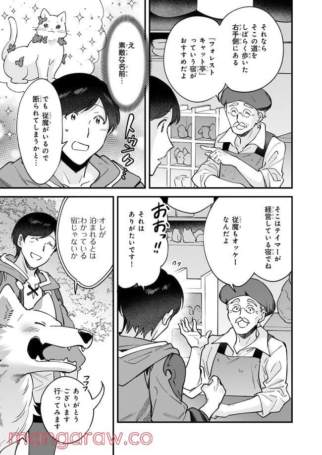 ページ 5 — 第13.1話