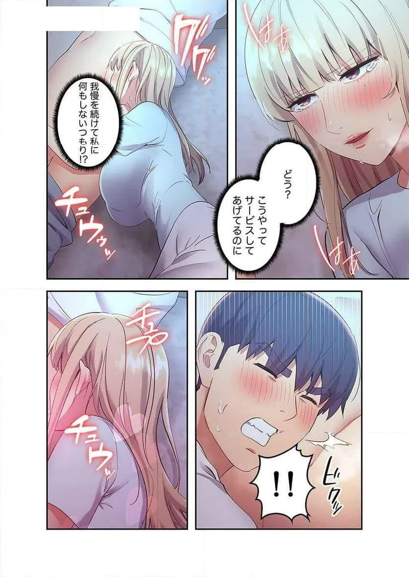 ページ 10 — 第112話