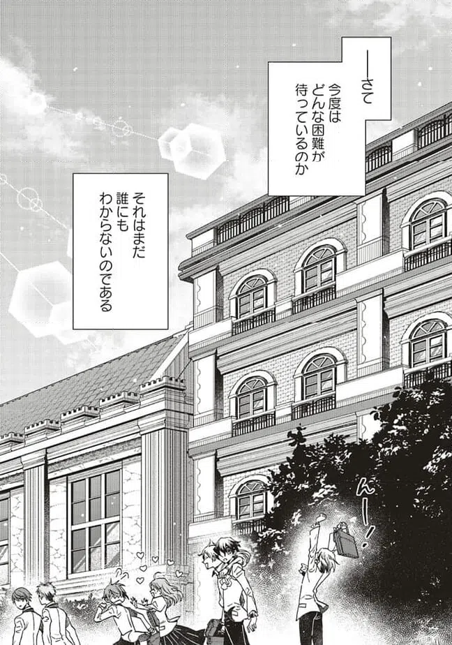 ページ 11 — 第22.4話