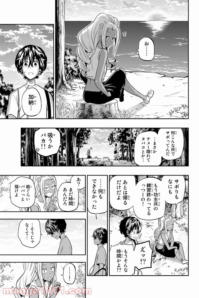 ページ 13 — 第28話