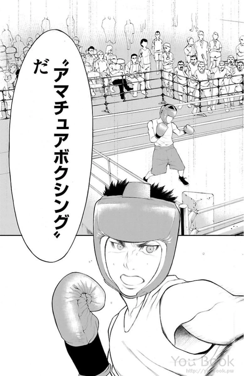 ページ 19 — 第4話