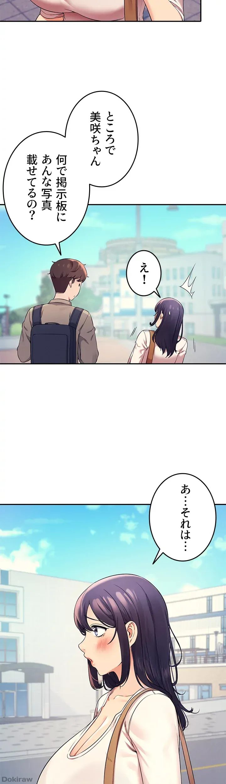 ページ 3 — 第21話