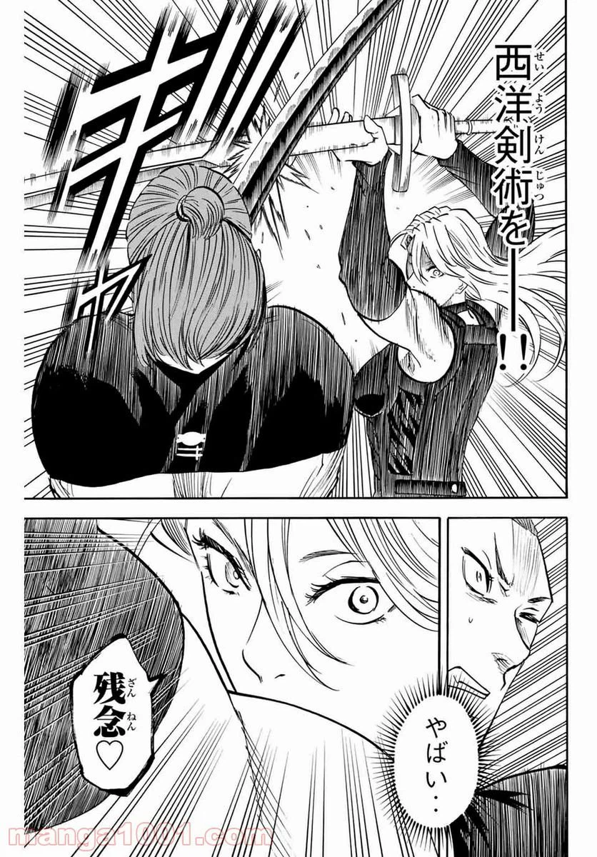 ページ 5 — 第180話