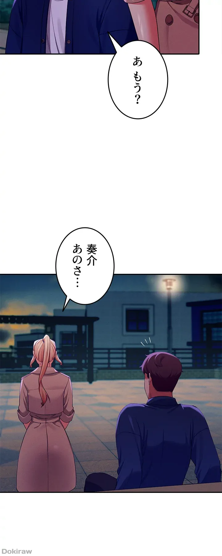 ページ 30 — 第38話