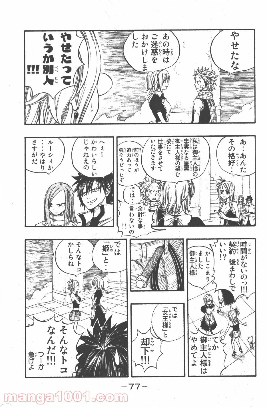 ページ 15 — 第17話