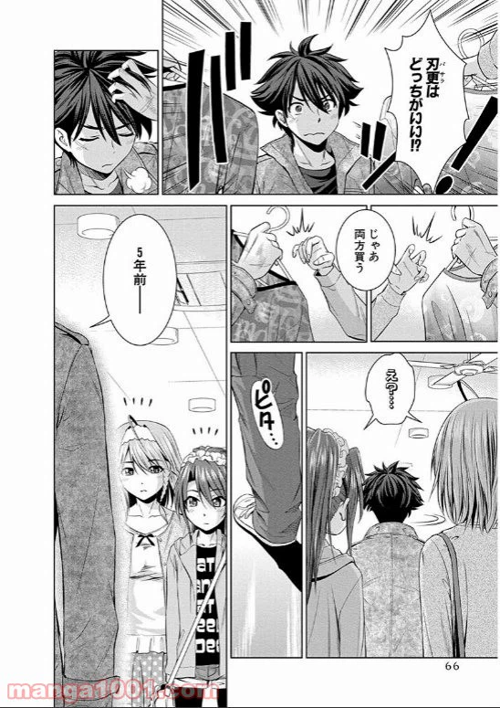 ページ 14 — 第14話