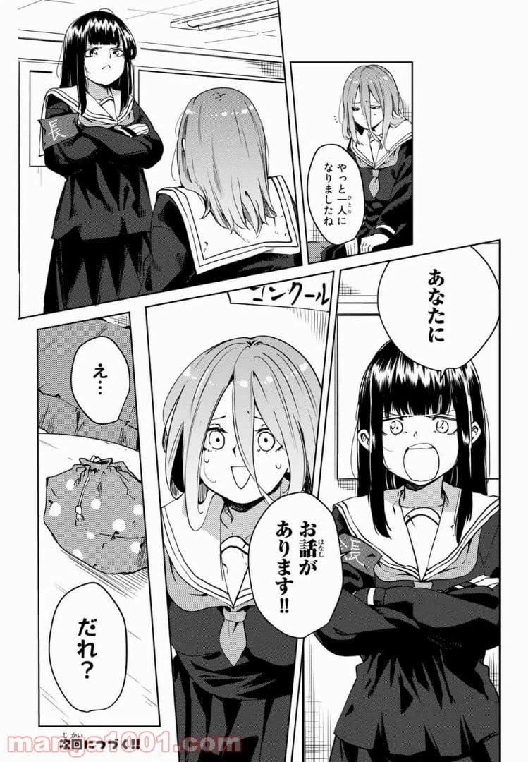 ページ 11 — 第37話
