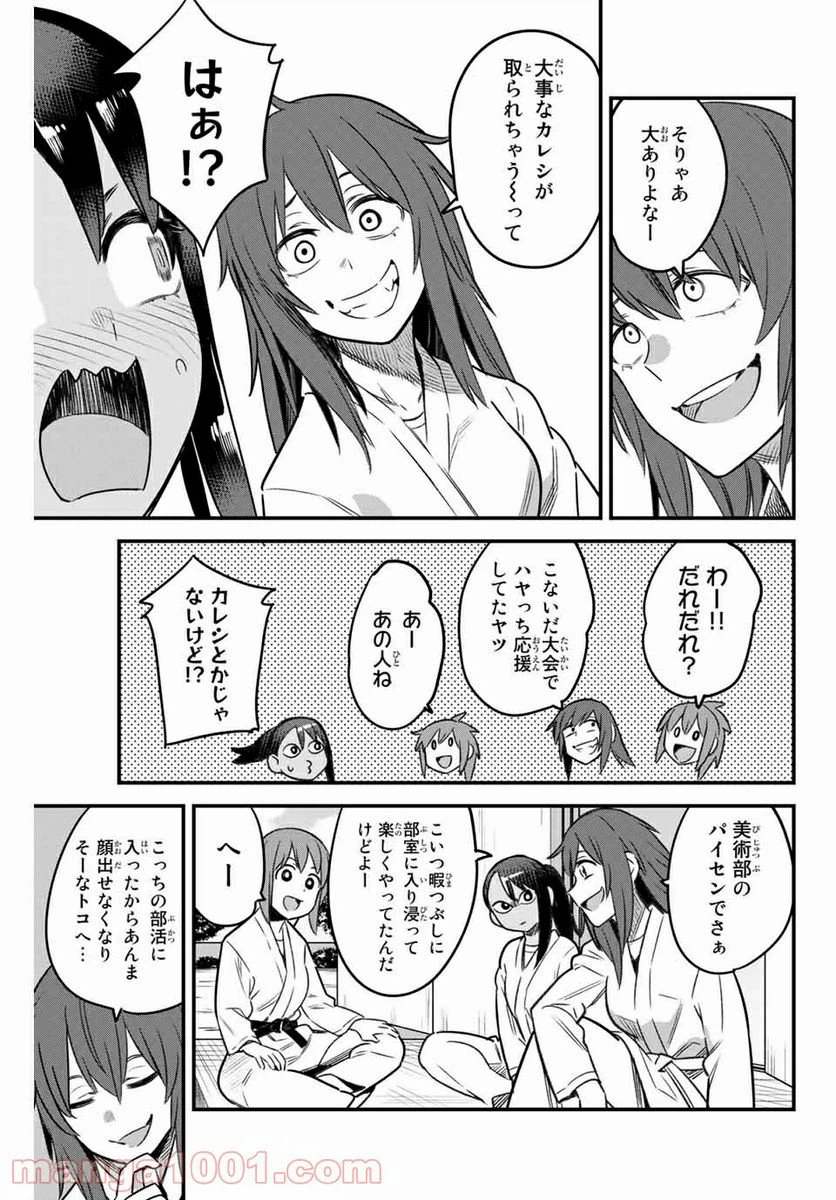 ページ 7 — 第84話