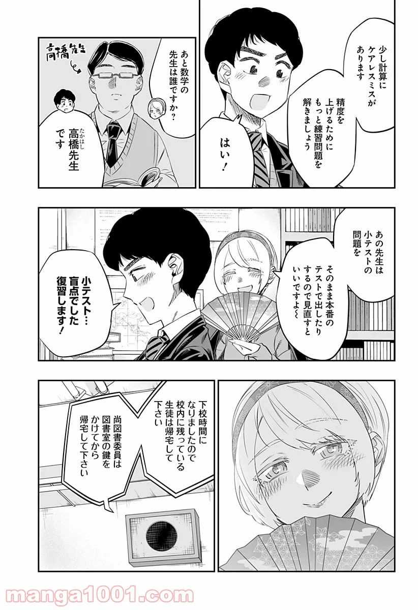 ページ 13 — 第18話
