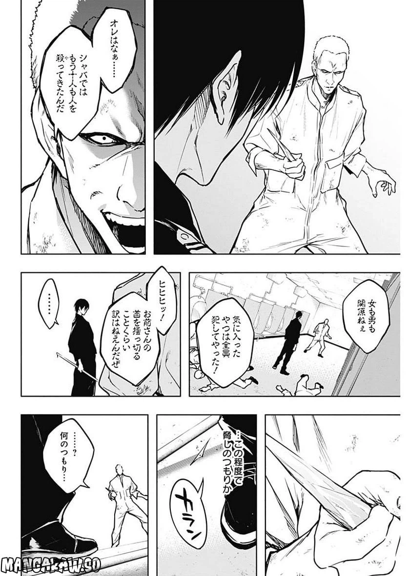 ページ 12 — 第89話