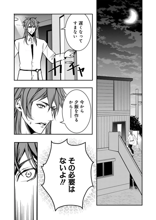 ページ 11 — 第10話