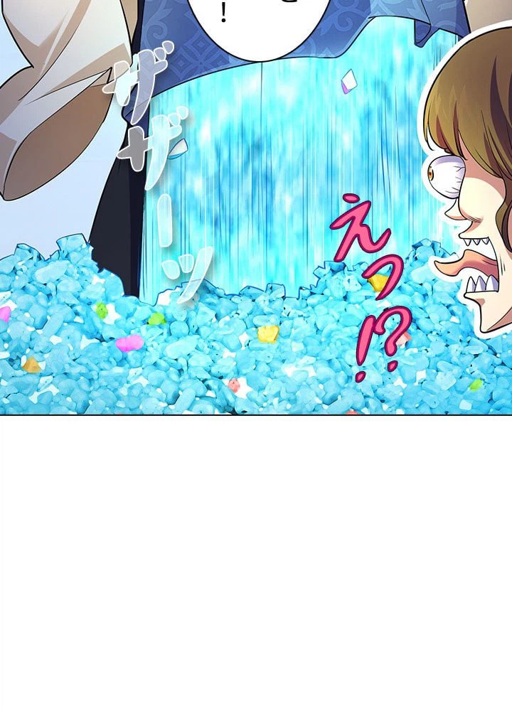 ページ 13 — 第43話