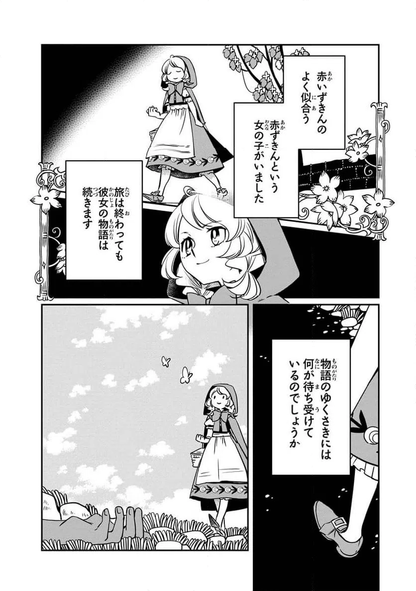 ページ 42 — 第21話