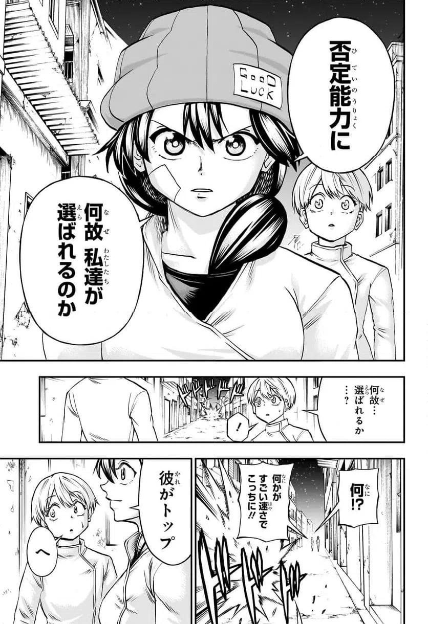 ページ 5 — 第192話