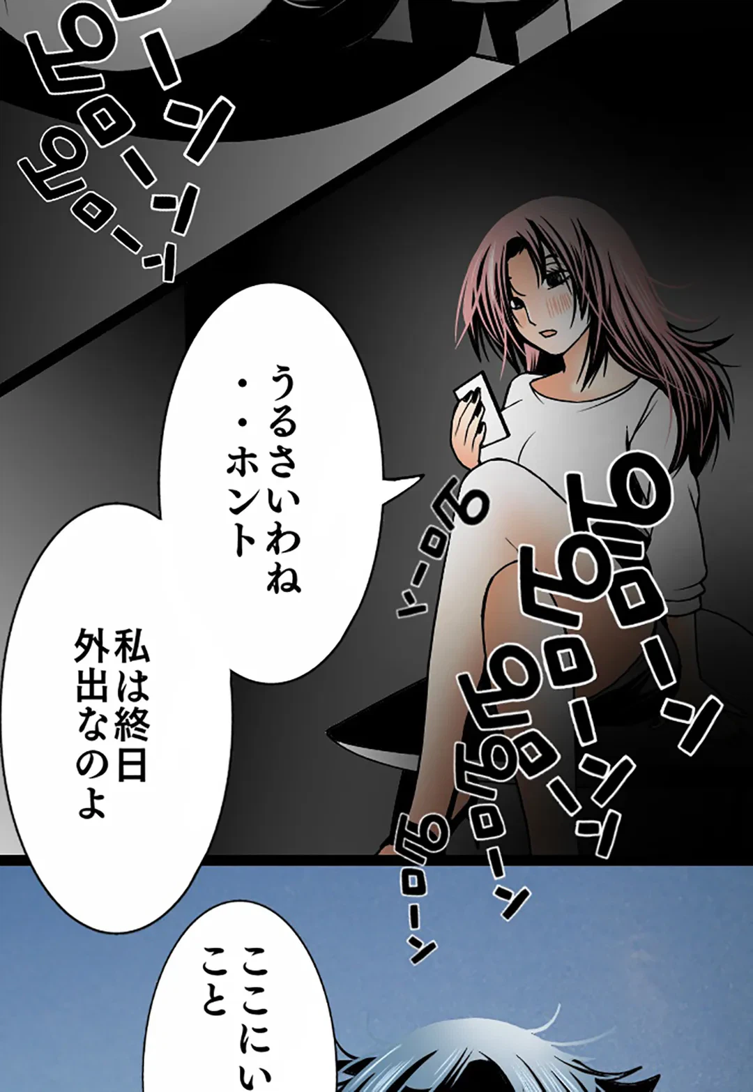 ページ 3 — 第71話
