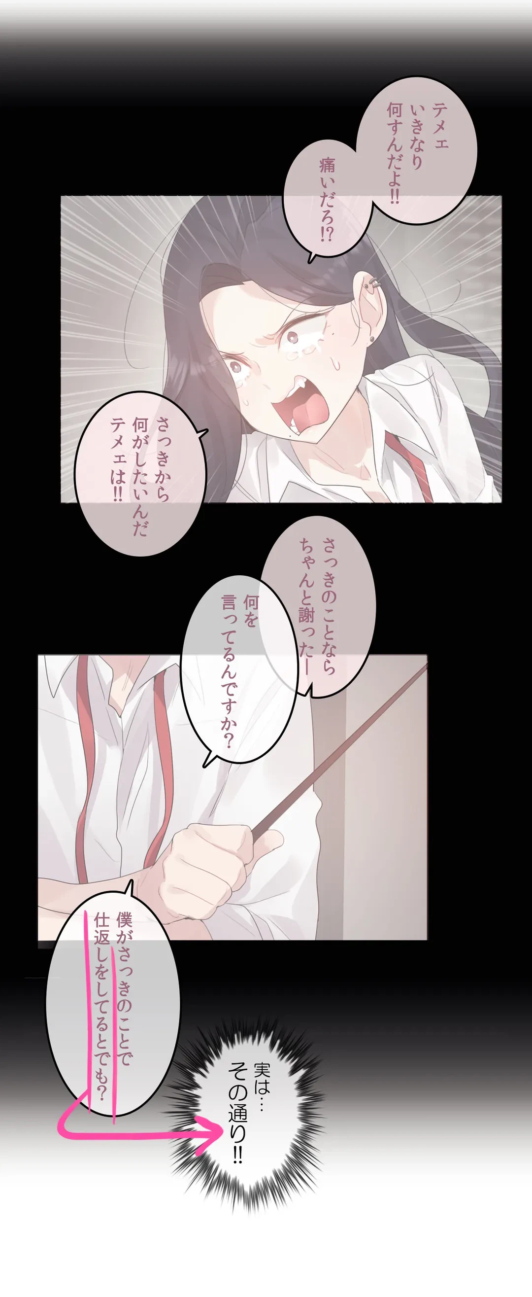 ページ 10 — 第127話