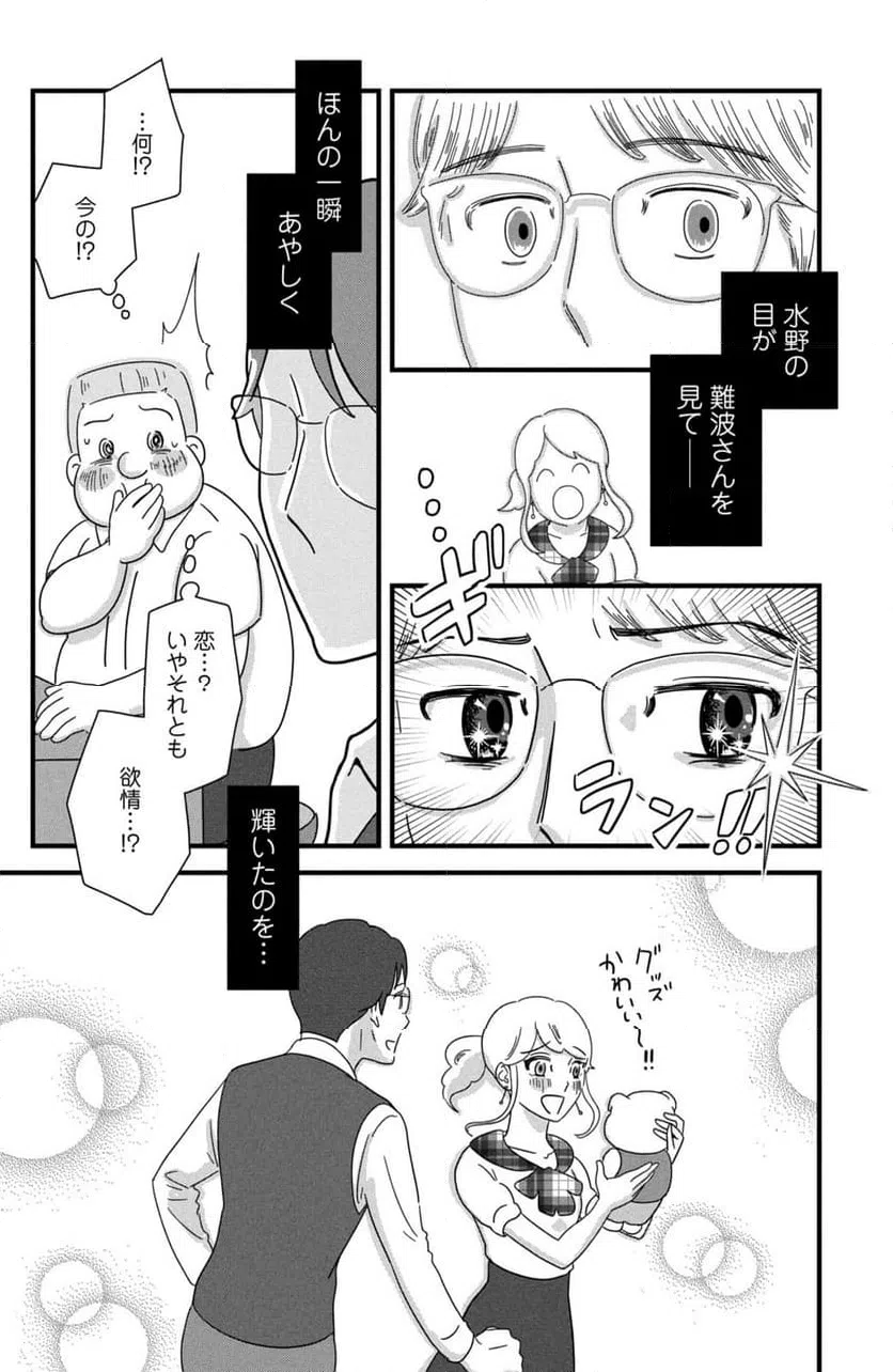 ページ 20 — 第36話