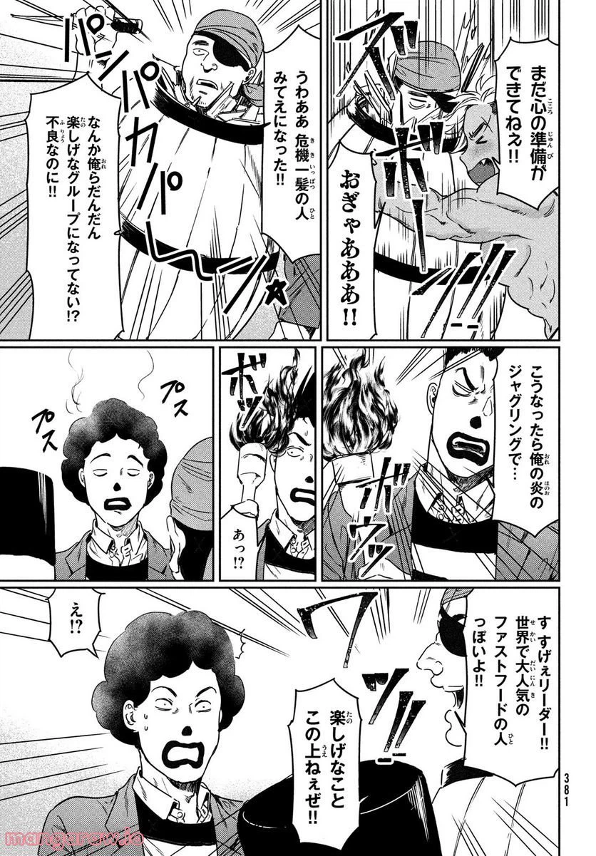 ページ 5 — 第13話