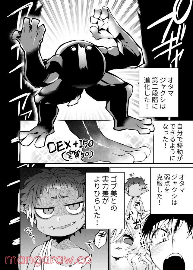 ページ 16 — 第13話