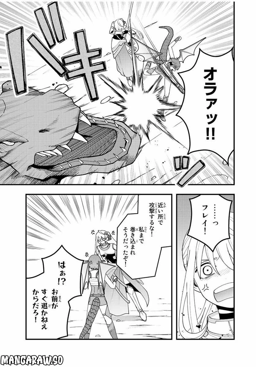 ページ 3 — 第17話