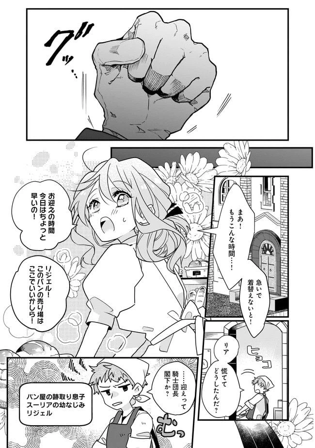 ページ 7 — 第6.1話