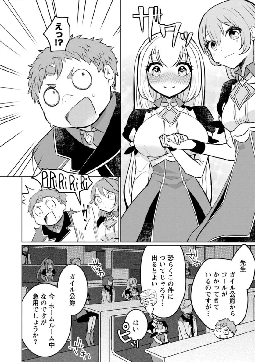 ページ 7 — 第10.2話