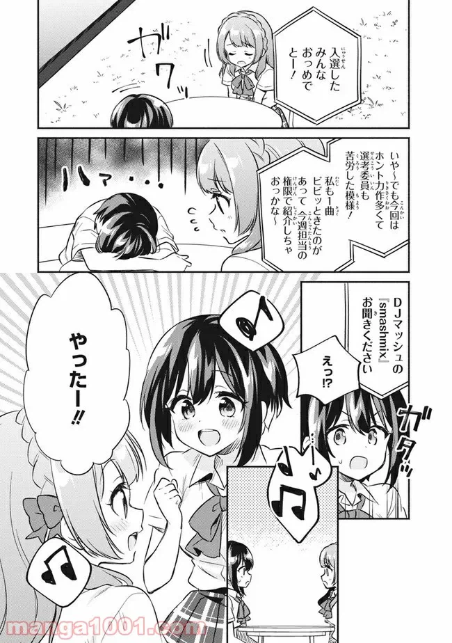 ページ 7 — 第4話