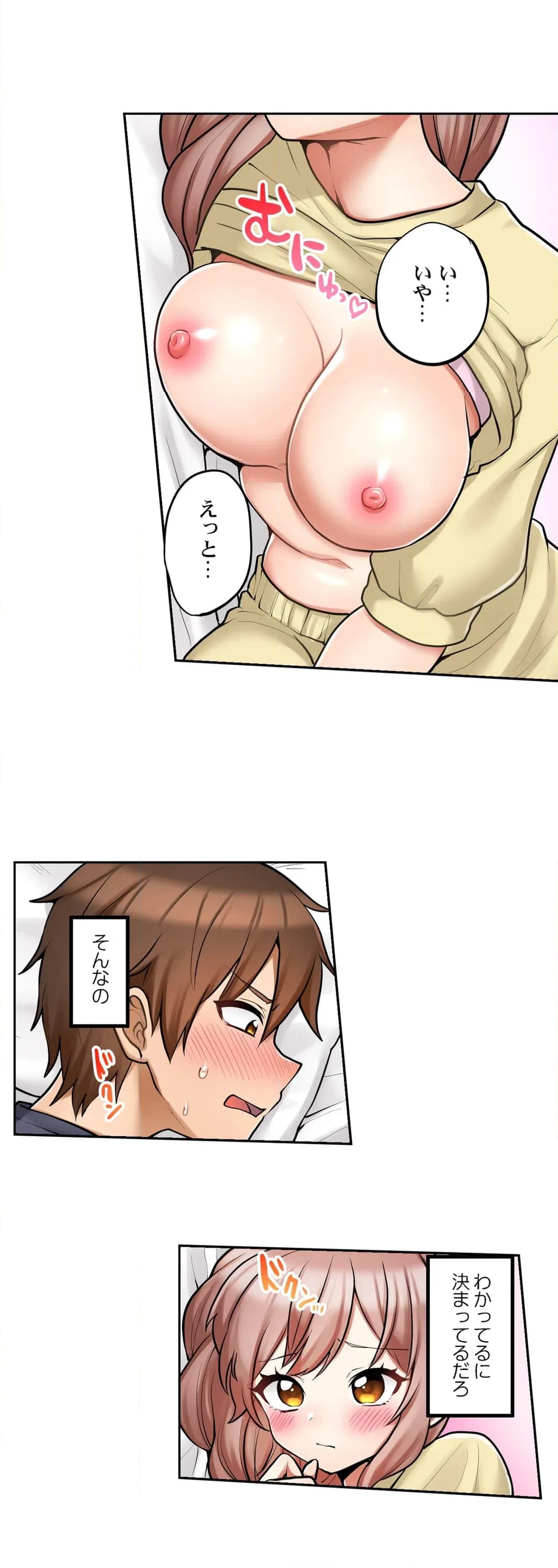 ページ 6 — 第89話
