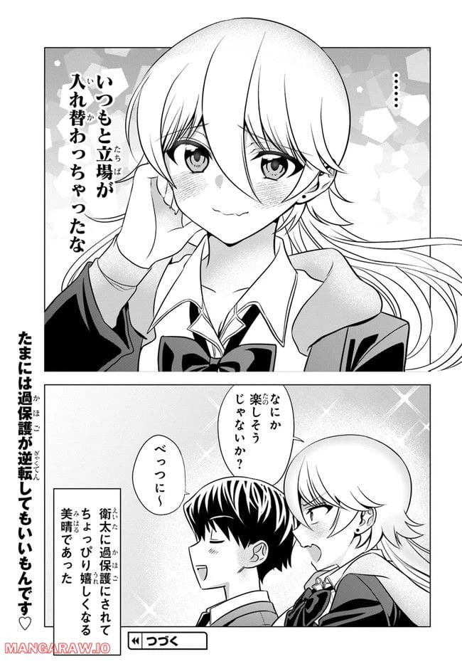 ページ 19 — 第6話