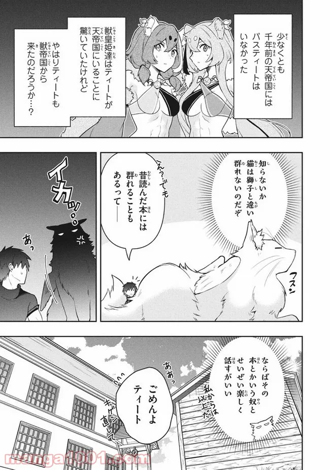 ページ 9 — 第35話
