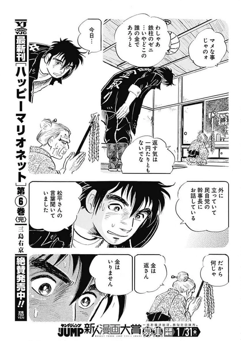 ページ 13 — 第2話