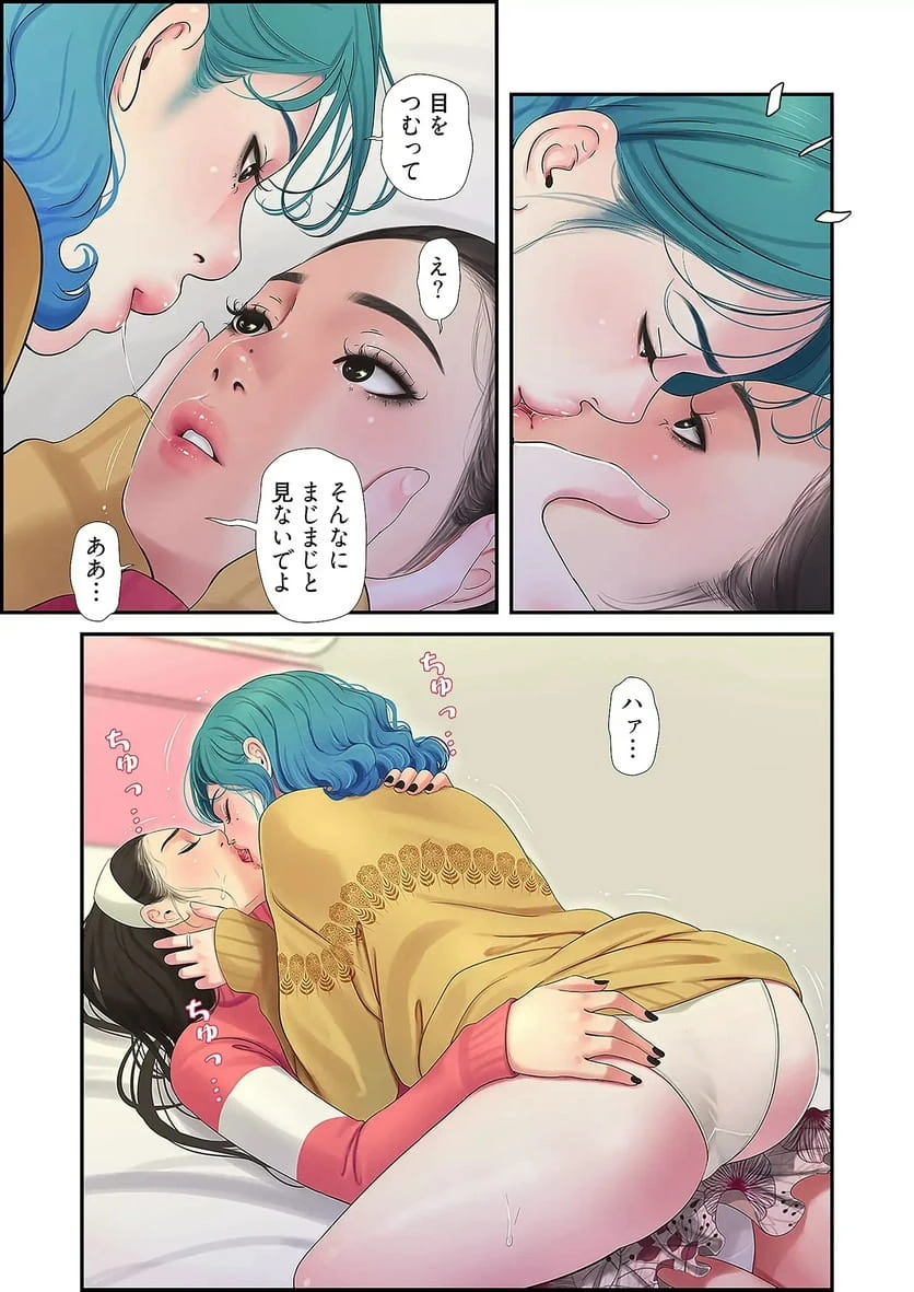 ページ 8 — 第36話