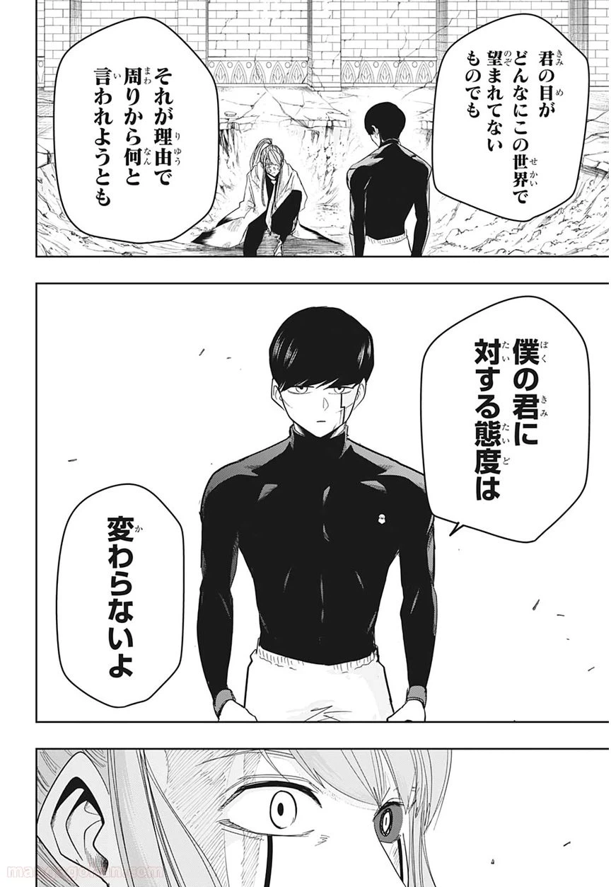 ページ 18 — 第28話