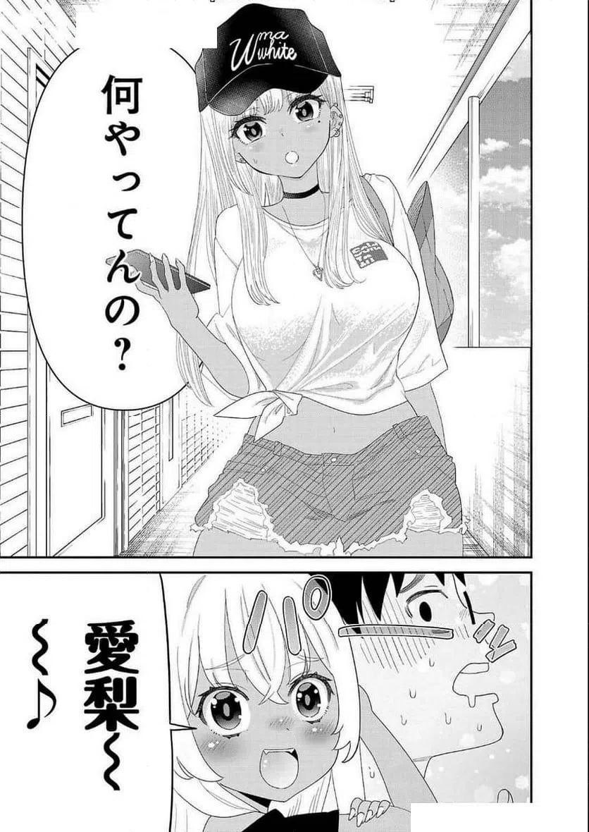ページ 7 — 第11話