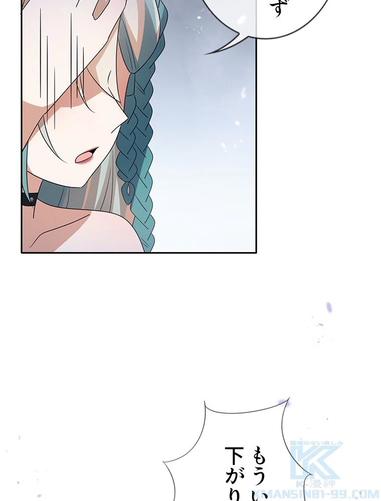 ページ 17 — 第65話