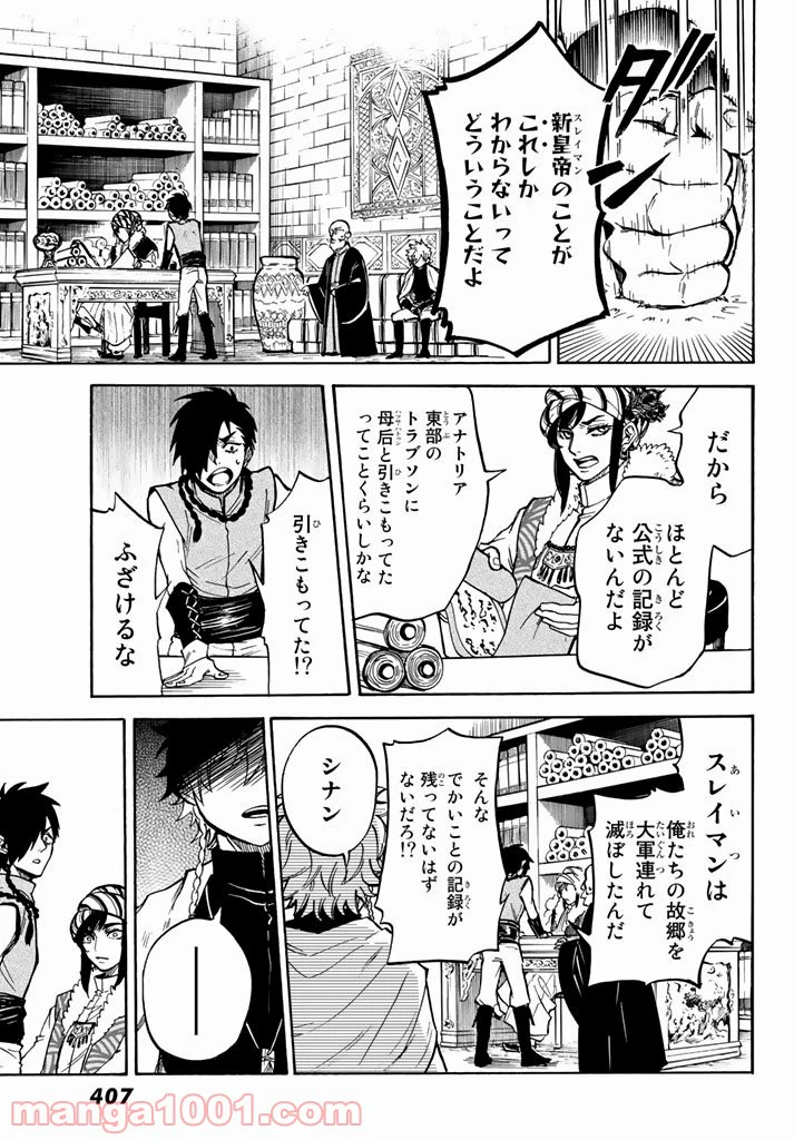 ページ 36 — 第6話