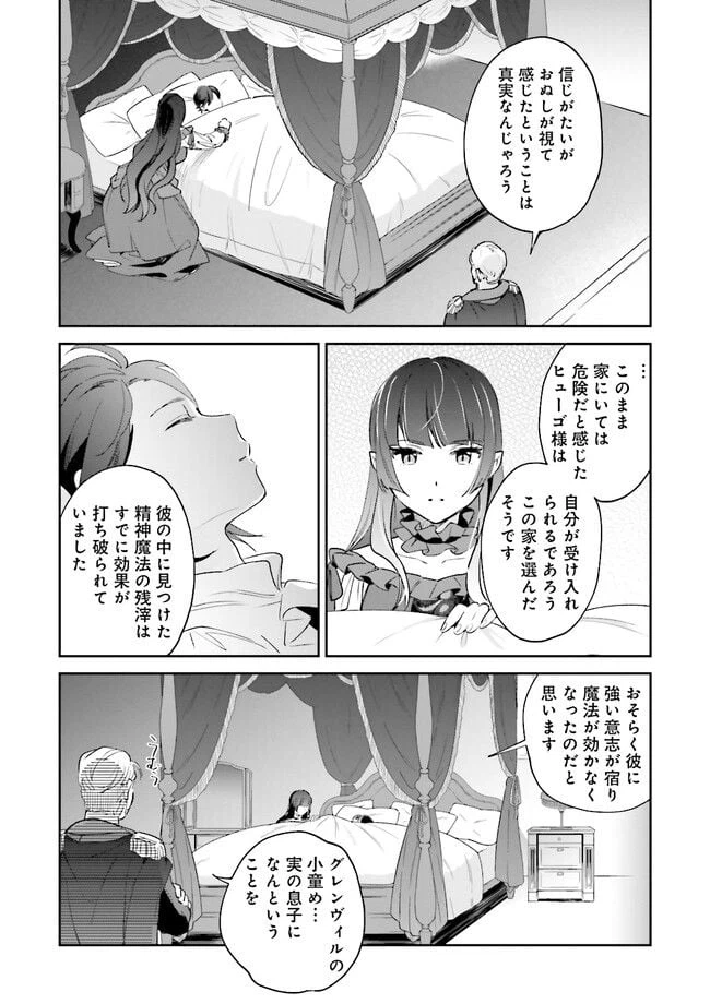 ページ 4 — 第4.2話